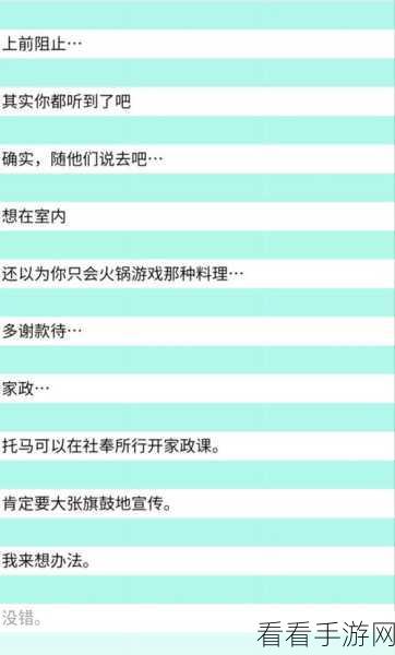 原神托马邀约全结局秘籍大公开