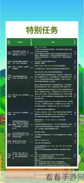 星露谷物语，齐先生神秘任务全攻略