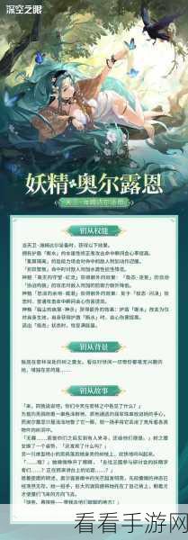 深空之眼，昂贵礼物的巧用秘籍