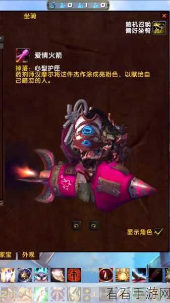 魔兽世界，双人火箭坐骑的神秘获取之道