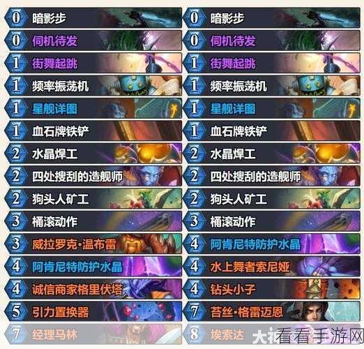 炉石传说新星法卡组代码大揭秘及实战攻略