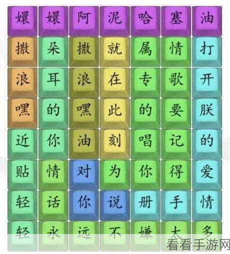 汉字找茬王，嬛嬛配对关卡通关秘籍大揭秘