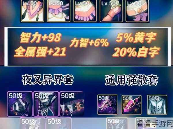 DNF 手游鬼泣武器抉择指南，让你实力飙升