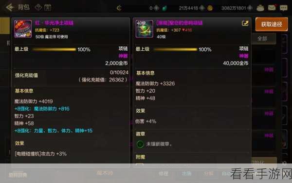 DNF 手游鬼泣武器抉择指南，让你实力飙升