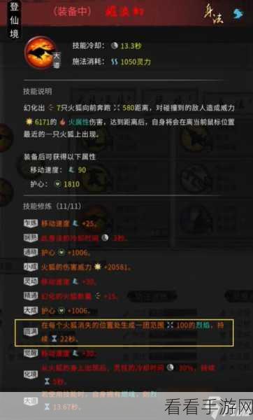 鬼谷八荒手游逆天改命秘籍大揭秘