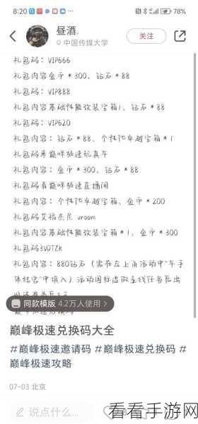 小兵别嚣张，最新最全兑换码秘籍大公开