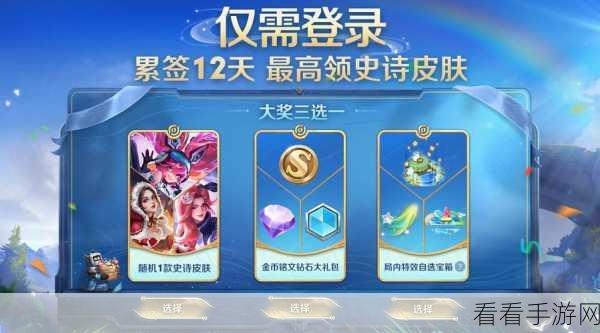 王者荣耀 2024，解锁小王年度时光驿站丰厚奖励攻略