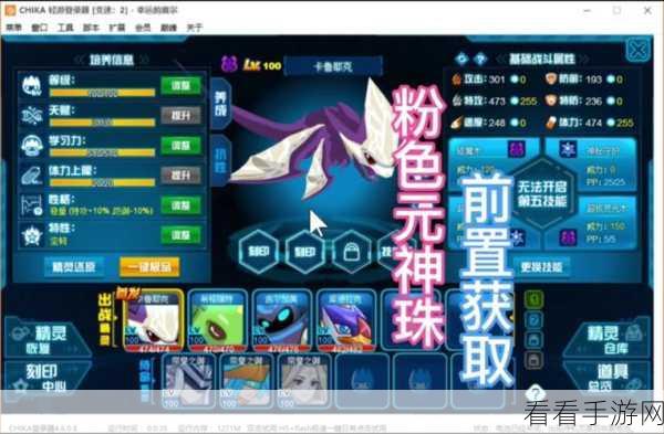 赛尔号，解锁威力宝石获取秘籍