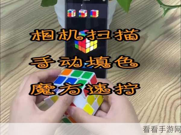 玩转拾光梦行魔方，独家秘籍与实战攻略