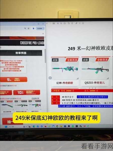 CF 手游宝库小程序，轻松获取迷城币秘籍大公开