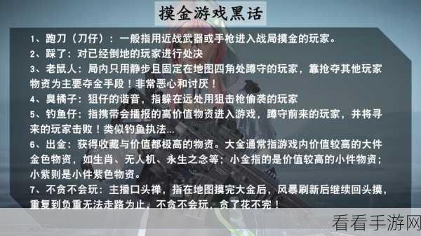 萤火突击，光速敛财秘籍与刷金币点位零 bug 攻略