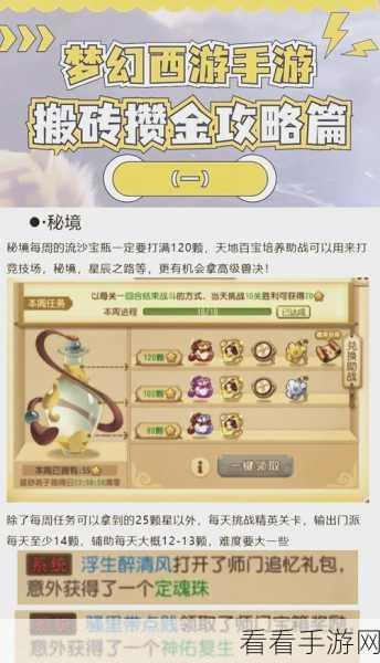 梦幻西游网页版惊喜礼包码大揭秘