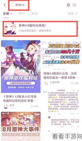 原神 2024 年 4 月惊喜兑换码全揭秘！