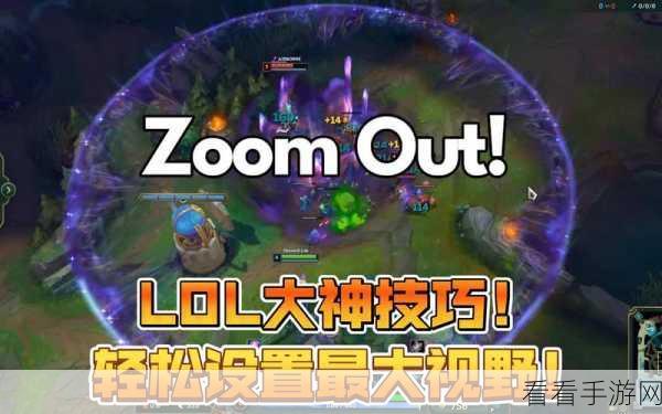 LOL 玩家必备，轻松解除镜头锁定秘籍