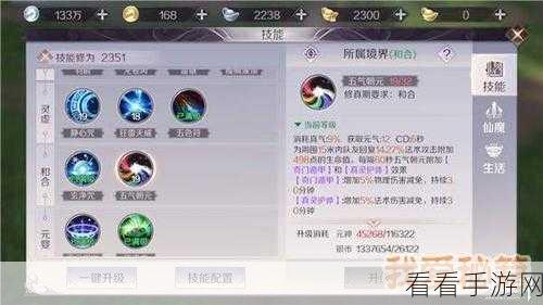 一定要他爱上我 2第九关完美通关秘籍