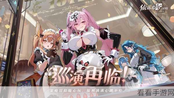 依露希尔星晓公测时间大揭秘，精彩不容错过！