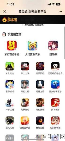 探秘天下手游藏宝阁，位置与进入方法全解析
