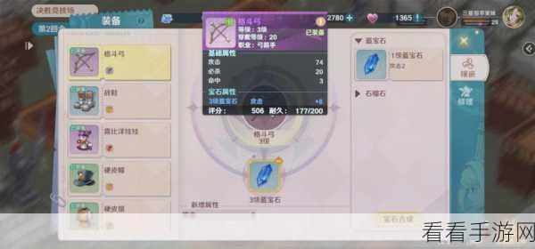 魔力宝贝旅人，解锁萌兔坐骑秘籍大公开