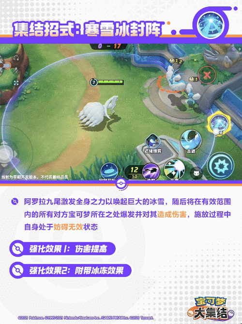 宝可梦大集结，平衡型宝可梦的最佳之选及实战技巧