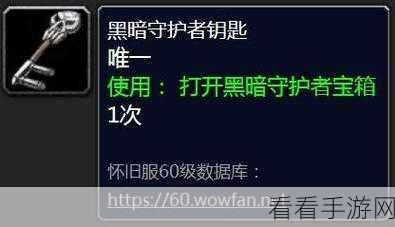 魔兽世界，黑石深渊钥匙获取秘籍大公开