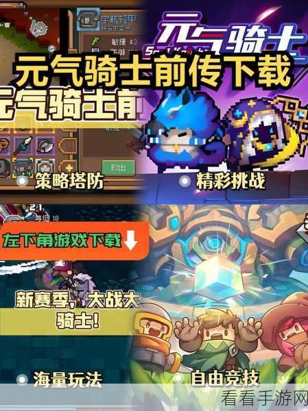元气骑士前传，金块用途大揭秘，助你称霸游戏世界