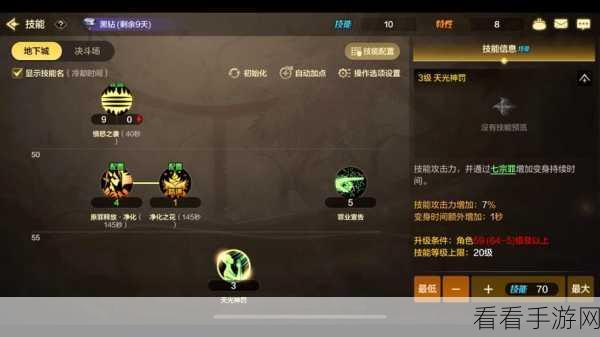 DNF 混沌魔灵刷图加点秘籍，制霸战场的关键