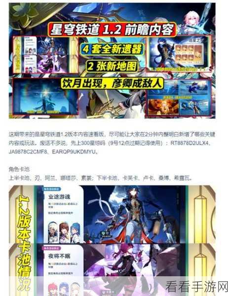 崩坏星穹铁道，罗刹玩法全解析与信息大揭秘
