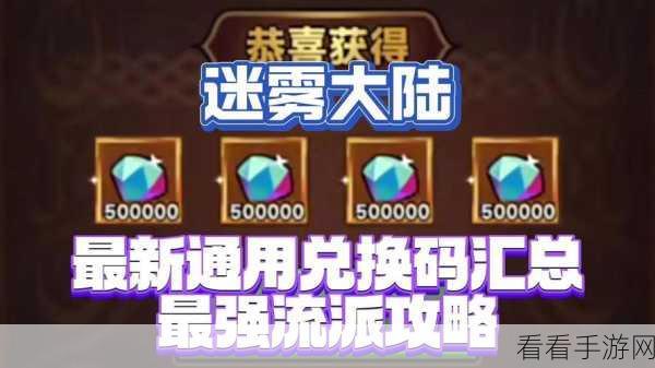 破解谜题，幻塔兑换码的神秘使用之地