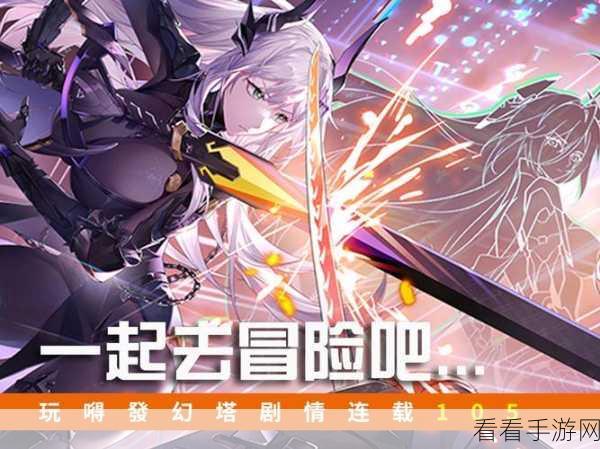 破解谜题，幻塔兑换码的神秘使用之地
