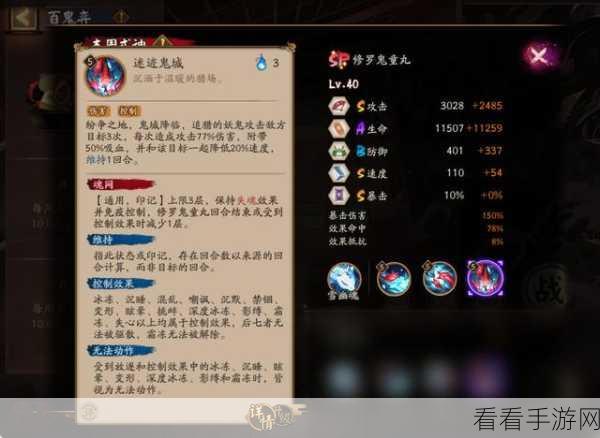 阴阳师鬼童丸绘卷碎片收集 惊喜奖励大揭秘