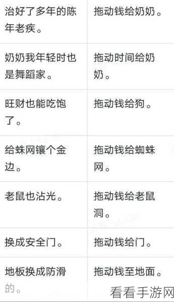 爆梗找茬王，大院找猫秘籍大公开