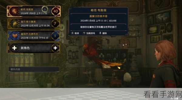 霍格沃茨之遗魔杖精通完美通关秘籍