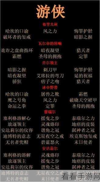 暗黑破坏神 4 S4 开荒秘籍，玩法与思路大揭秘
