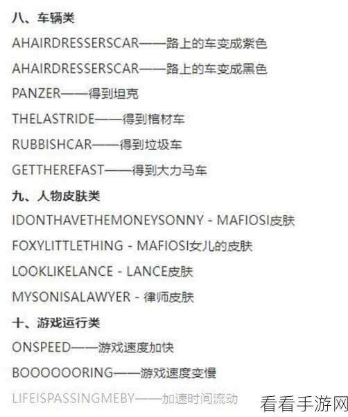 GTA5 终极作弊码秘籍，PC 版金钱暴增秘籍大全