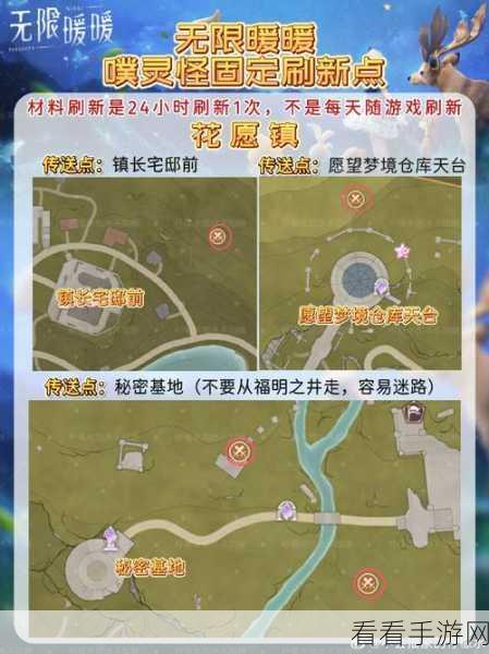 探秘无限暖暖梦境仓库，位置全攻略