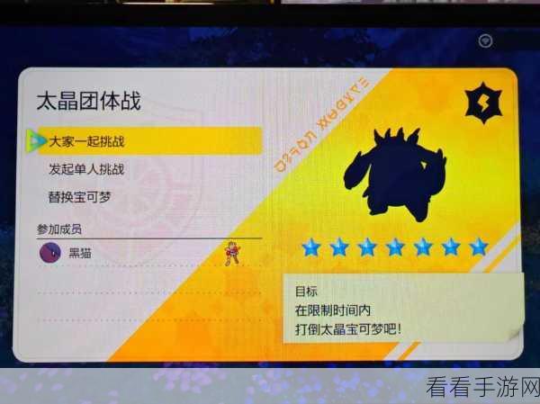 宝可梦朱紫，顶级精灵争霸 最强宝可梦全揭秘
