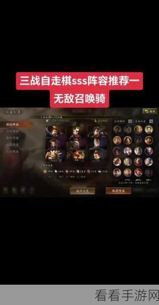 三国志战棋版巅峰对决，核心武将实力大揭秘