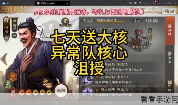 三国志战棋版巅峰对决，核心武将实力大揭秘