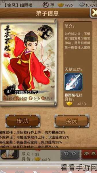 大掌门前期通关秘籍，最佳阵容大揭秘
