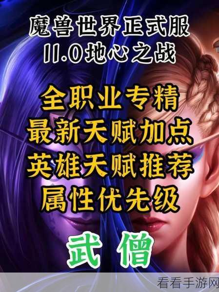 魔兽世界武僧位移技能加点秘籍大公开