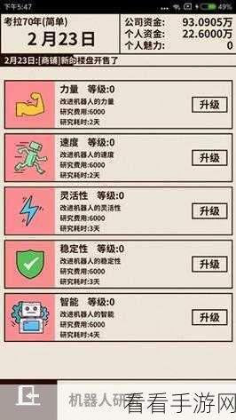 称霸爸爸活下去公司，终极攻略秘籍