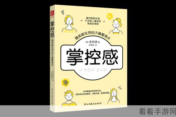 一家之主，全方位掌控角色秘籍