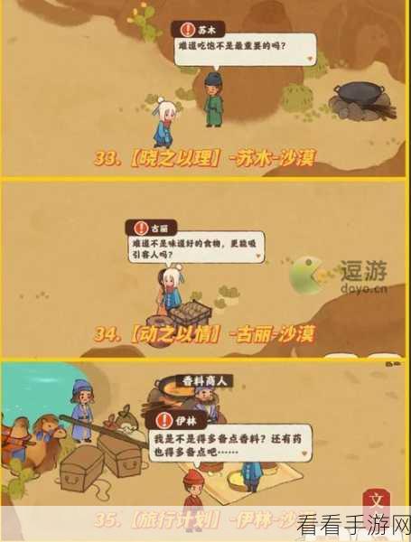 桃源深处有人家歧路之畔支线任务大揭秘