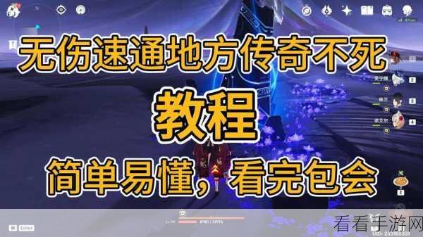 原神以魂征心成就速通秘籍大公开