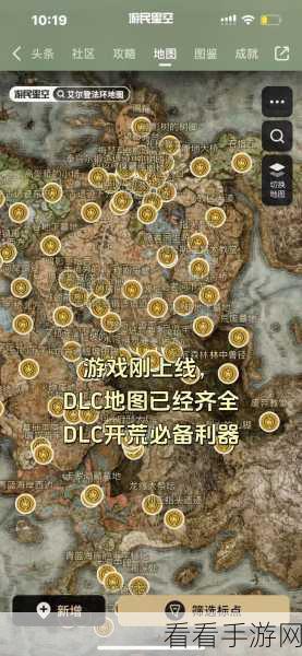 艾尔登法环地图碎片全揭秘，位置分布一网打尽