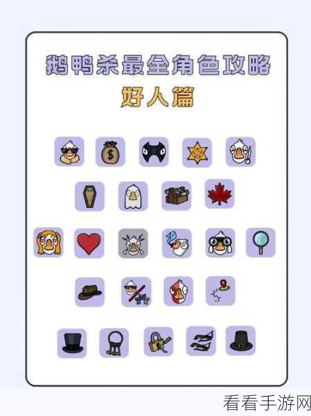鹅鸭杀麦克风无声难题全攻略，轻松解决不再愁