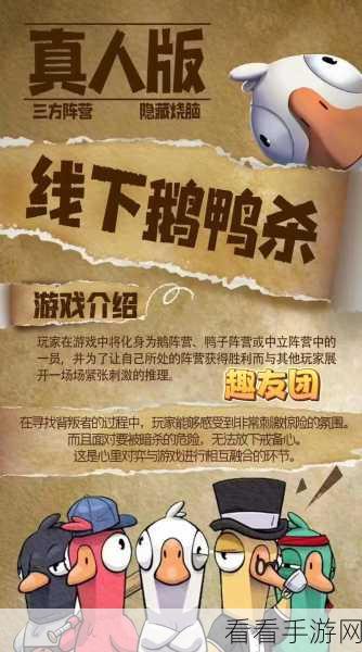 鹅鸭杀麦克风无声难题全攻略，轻松解决不再愁
