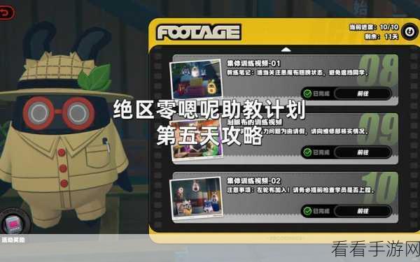 绝区零，完美攻略三小只任务的秘籍