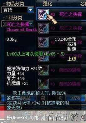 DNF 四叔异界套的绝佳抉择指南