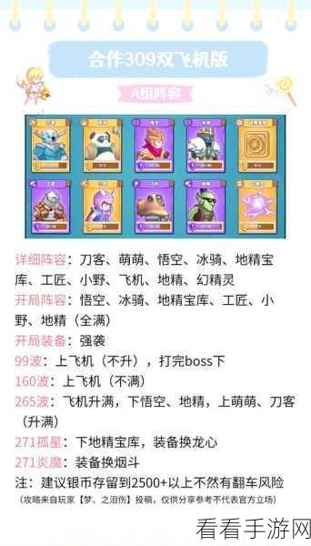 塔防精灵合作激战 300 关通关秘籍大揭秘